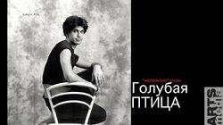 Николай Цискаридзе-PRO-БАЛЕТ-выпуск#30-ГОЛУБАЯ ПТИЦА-русская версия-PRO-BALLET-part#30-SleepingB