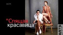 Николай Цискаридзе-PRO-БАЛЕТ-выпуск#20-СПЯЩАЯ КРАСАВИЦА-русская версия-PRO-BALLET-part#20-SleepingB