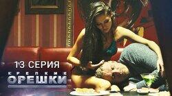 Бешенные псы Бешенные псы