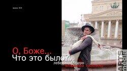 Николай Цискаридзе-PRO-БАЛЕТ-выпуск#29-ЛЕБЕДИНОЕ ОЗЕРО ВАСИЛЬЕВА-русская версия-PRO-BALLET-part#29 Николай Цискаридзе-PRO-БАЛЕТ-выпуск#29-ЛЕБЕДИНОЕ ОЗЕРО ВАСИЛЬЕВА-русская версия-PRO-BALLET-part#29