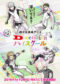 Dimension High School Dimension High School