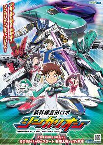 Shinkansen Henkei Robo Shinkalion The Animation Shinkansen Henkei Robo Shinkalion The Animation