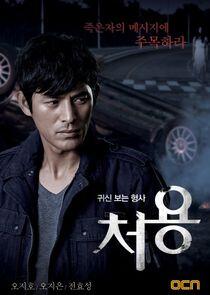 Cheo Yong Cheo Yong