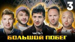 Выпуск 3. Дом экзорциста. Часть 1 Выпуск 3. Дом экзорциста. Часть 1