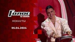 Нокауты 2 Нокауты 2