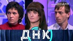 Выпуск 995. ДНК для сбежавшей сестры Выпуск 995. ДНК для сбежавшей сестры