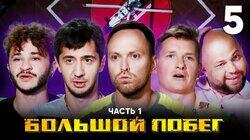 Выпуск 5. Склад. Часть 1 Выпуск 5. Склад. Часть 1