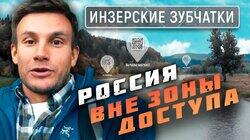 Инзерские Зубчатки Инзерские Зубчатки