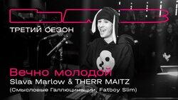 Slava Marlow Slava Marlow