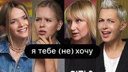 Я тебе (не) хочу | ебаут + Ольга Руднєва Я тебе (не) хочу | ебаут + Ольга Руднєва