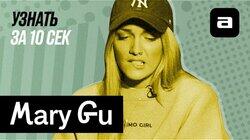 Mary Gu Mary Gu