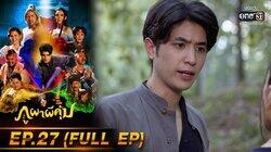 Episode 27 Episode 27
