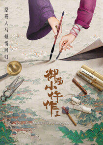 The Imperial Coroner - Season 2 The Imperial Coroner - Season 2