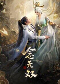 Nian Wu Shuang Nian Wu Shuang
