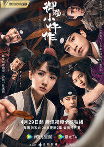 The Imperial Coroner - Season 1 The Imperial Coroner - Season 1