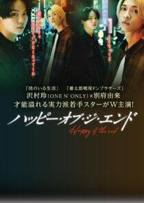 Happy of the End Happy of the End
