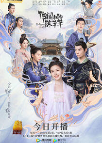 The Romance of Tiger and Rose The Romance of Tiger and Rose