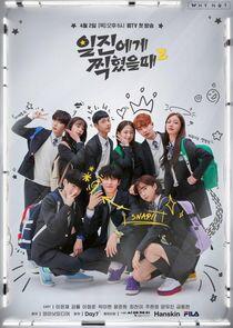 Best Mistake - Season 2 Best Mistake - Season 2
