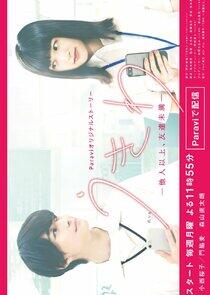 Ukiwa: Tanin Ijo, Tomodachi Miman Ukiwa: Tanin Ijo, Tomodachi Miman