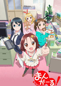 Mangirl! Mangirl!