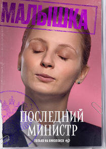 Соня Скворцова Соня Скворцова