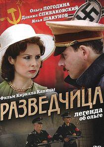 Разведчица. Легенда об Ольге Разведчица. Легенда об Ольге