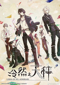 Libra of Nil Admirari Libra of Nil Admirari