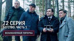 Красноярск и Вологда. Бегство. Часть 1 Красноярск и Вологда. Бегство. Часть 1