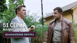 Малиновый берет Малиновый берет