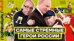 Золотой резерв РФ из тюрем США | Соловьев спускает потешного ворчуна