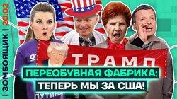 Превращение США в ядерный пепел отменяется, ни слова про госдолг!