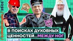Поиск духовности между селебами и сортирами | Приговор колхозной моднице Симоньян