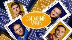 #7 - Журавлев, Джабраилов, Муратов, Гараев, Савенко #7 - Журавлев, Джабраилов, Муратов, Гараев, Савенко