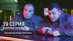 Золотая осень Золотая осень