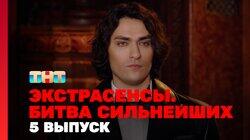 Выпуск 5. Раунд 2. Александр Шепс, Олег Шепс, Ольга Якубович Выпуск 5. Раунд 2. Александр Шепс, Олег Шепс, Ольга Якубович
