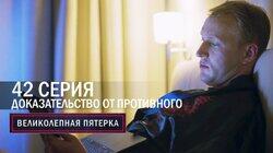 Доказательство от противного Доказательство от противного