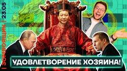 Соловьев жидко оподливился на Иране | Си принял холопов | Милонов уверяет, что не гей