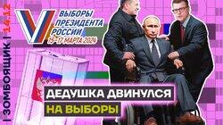 Пропагандисты пытаются расшевелить Путина к выборам | СВО z-гнид против друг друга