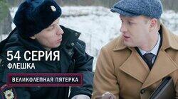Флешка Флешка