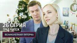 Град Китеж Град Китеж