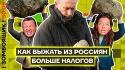 СПРАВЕДЛИВИЗАЦИЯ | Ядерная эрекция у Киселева | Теракт в «Крокусе» выброшен за обочину