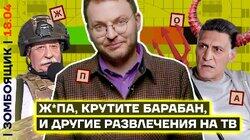 Путин назначил Кринжаняна любимым артистом | Соловьёв положил на Орск
