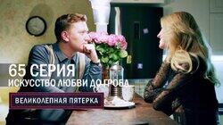 Искусство любви до гроба Искусство любви до гроба