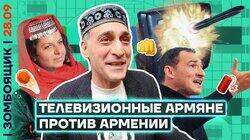 Пропагандисты глумятся над Карабахом | Полтергейст в Севастополе