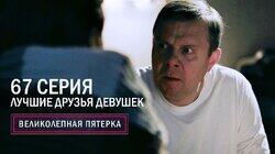 Лучшие друзья девушек Лучшие друзья девушек