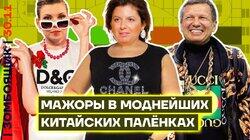 НЛО ЗА СВО! | Соловьев кусает сапог китайского хозяина | Эзотерика Путина и 3 РЕЙХА