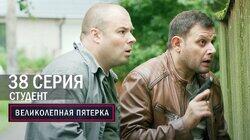 Студент Студент