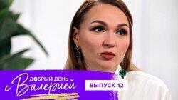 Выпуск 12. Надежда Ангарская Выпуск 12. Надежда Ангарская