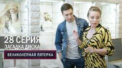 Загадка диска Загадка диска