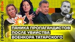 ТВ-людоеды в панике | «Жим-жим» в студии НТВ